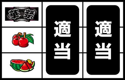 華祭