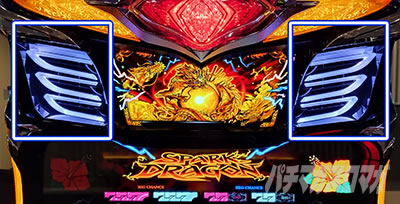 ドラゴンハナハナ閃光30