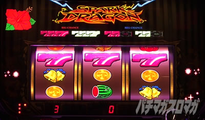 ドラゴンハナハナ閃光30