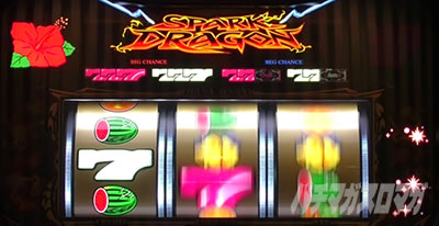 ドラゴンハナハナ閃光30