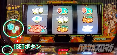 スマート沖スロ 超華祭