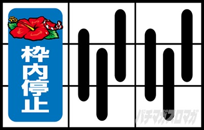 スマート沖スロ 超華祭