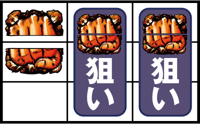サラリーマン金太郎 出世回胴編