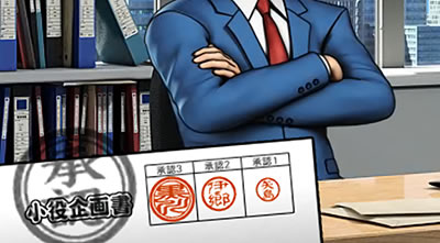 サラリーマン金太郎 出世回胴編