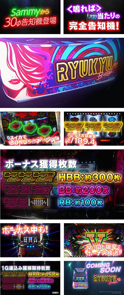 p`XRYUKYU BEAT-30
