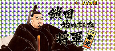 吉宗3