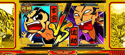 吉宗3