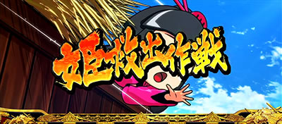 吉宗3