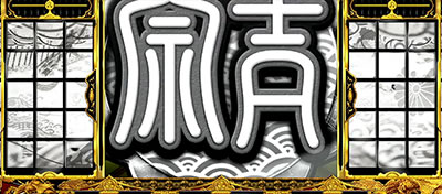 吉宗3