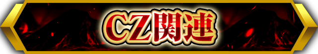 CZ֘A