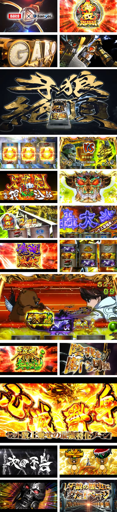 S牙狼−黄金騎士−