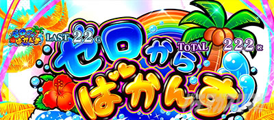 Re:ゼロから始める異世界生活 Apex Vacation