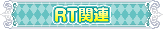 RT֘A