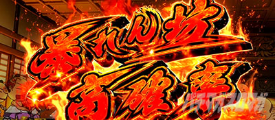 吉宗RISING
