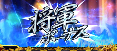吉宗RISING