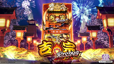 g@RISING