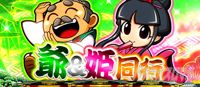 吉宗RISING