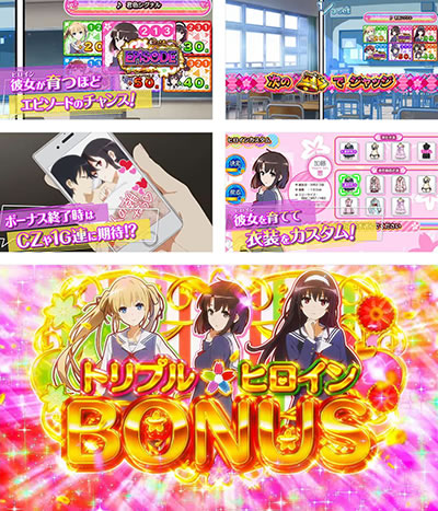 スロット 冴えない彼女の育てかた