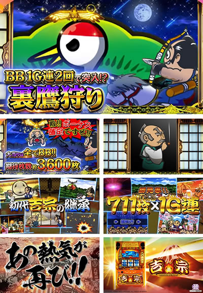 吉宗