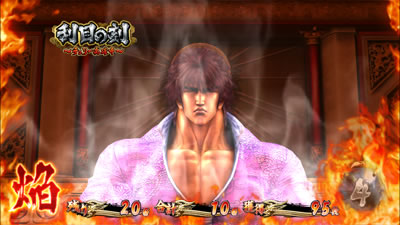 パチスロ蒼天の拳2