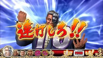 パチスロ蒼天の拳2