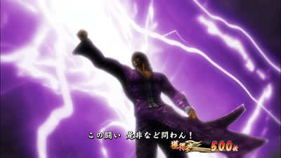 パチスロ蒼天の拳2