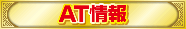 AT