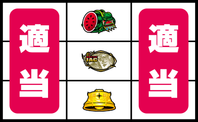 パチスロ北斗の拳 強敵