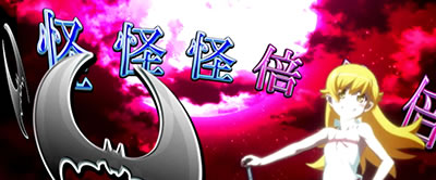 パチスロ偽物語