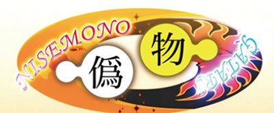 パチスロ偽物語