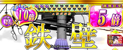 パチスロ偽物語