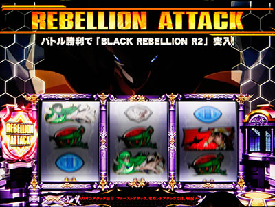 パチスロコードギアス 反逆のルルーシュR2