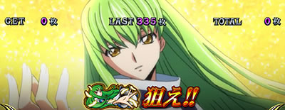 パチスロコードギアス 反逆のルルーシュR2