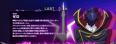 パチスロコードギアス 反逆のルルーシュR2