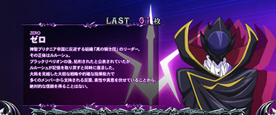 パチスロコードギアス 反逆のルルーシュR2