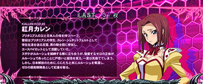 パチスロコードギアス 反逆のルルーシュR2