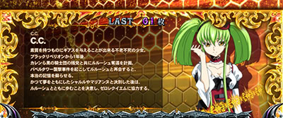 パチスロコードギアス 反逆のルルーシュR2