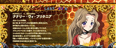 パチスロコードギアス 反逆のルルーシュR2
