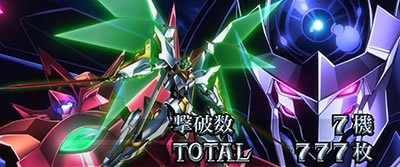 パチスロコードギアス 反逆のルルーシュR2