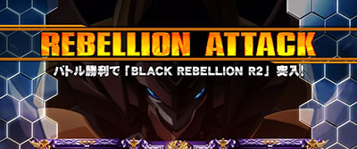 パチスロコードギアス 反逆のルルーシュR2