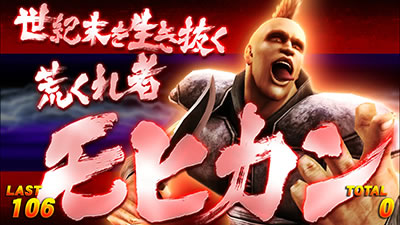 A-SLOT北斗の拳 将