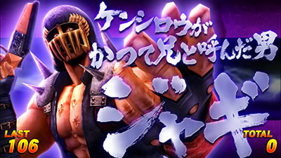 A-SLOT北斗の拳 将