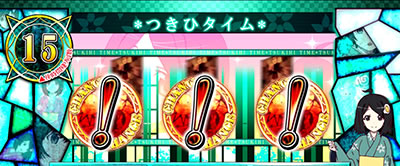 A-SLOT偽物語