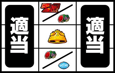 パチスロ北斗の拳 修羅の国篇