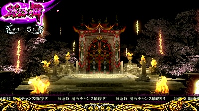 パチスロ牙狼 -守りし者-