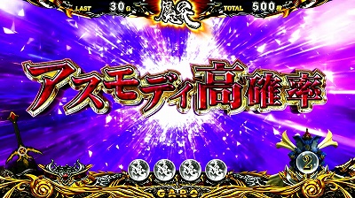 パチスロ牙狼 -守りし者-