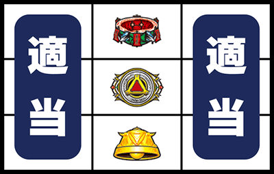 パチスロ牙狼 -守りし者-