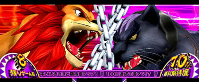 パチスロ獣王 王者の覚醒