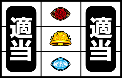 パチスロ北斗の拳 新伝説創造