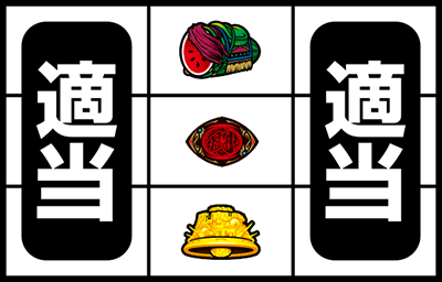 パチスロ北斗の拳 新伝説創造